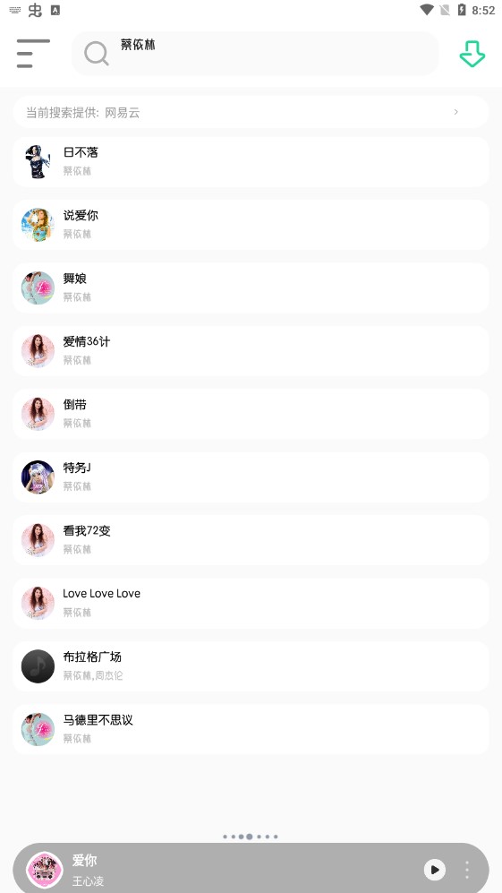 白灵音乐免费版官网