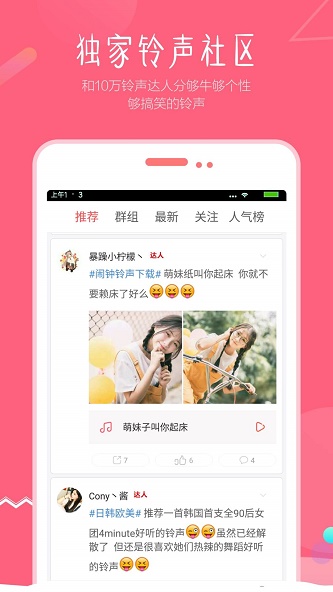 视频壁纸铃声免费版下载苹果版  v1.5图1