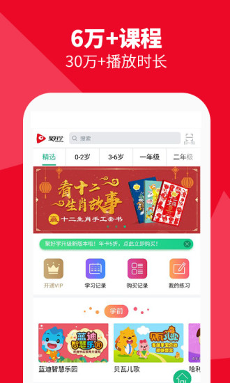 聚好学tv破解版最新  v3.5.6.17.02图3