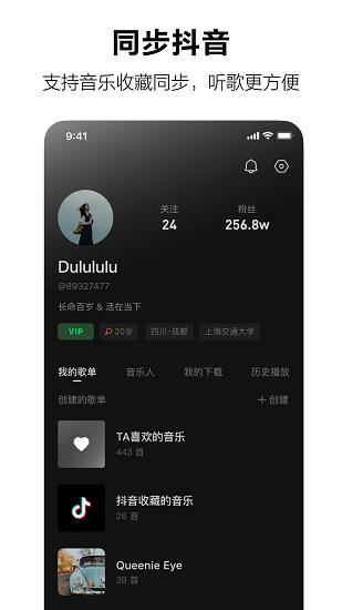 音乐汽水音乐免费版下载安卓最新版手机  v1.0.0图1