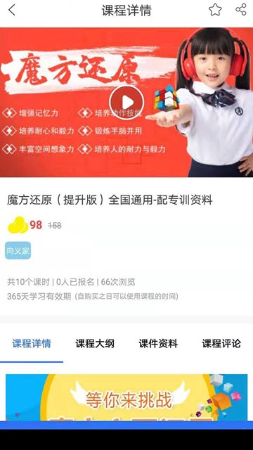 真慧学  v1.0图3