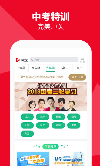 聚好学tv破解版最新  v3.5.6.17.02图1