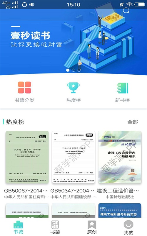 壹秒阅读手机版官网下载免费安装苹果  v1.0.1图3