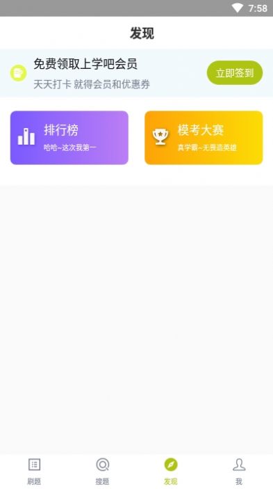 董秘资格证题库  v1.0.0图3