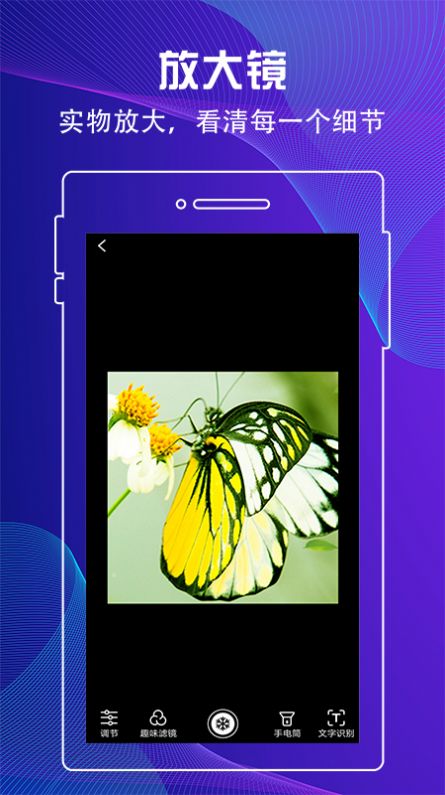 百变放大镜  v1.0图2