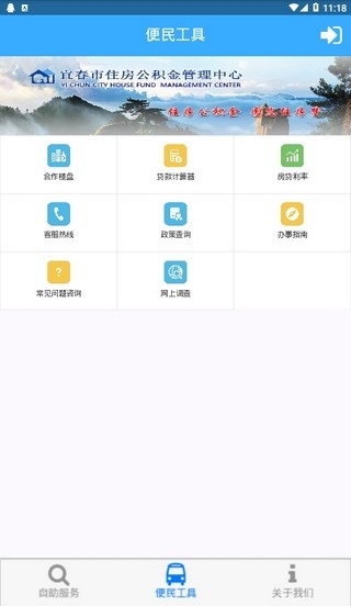 宜春公积金  v1.0.7图2