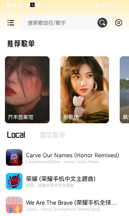 芥末音乐app最新版下载安装  v1.1图3