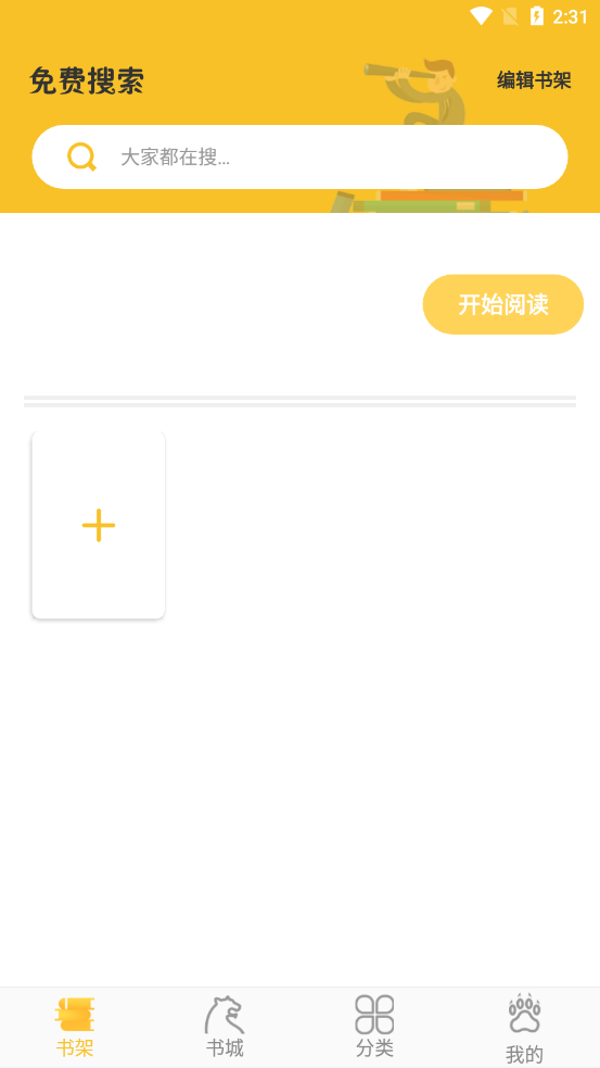 乐文阁免费版