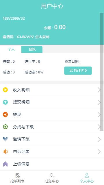 薄荷用户平台免费版下载安装官网  v1.1图1