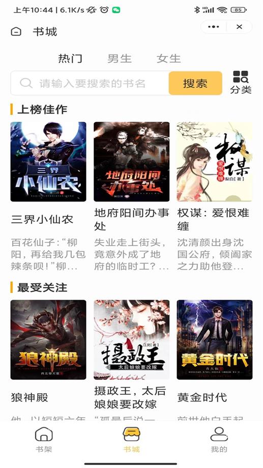 独幽读书小说在线网站阅读全文最新版  v1.0.2图3