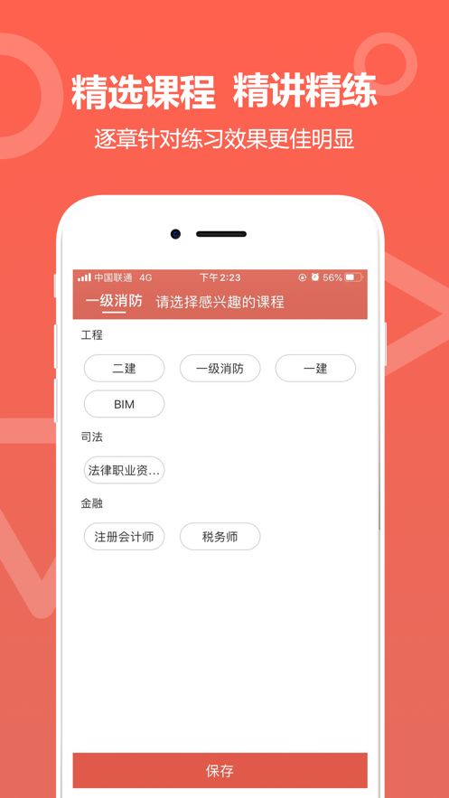 中达教育app下载安装最新版官网  v1.0.0图1
