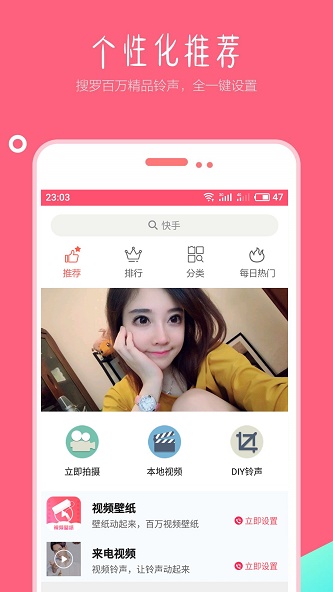 视频壁纸铃声免费版下载苹果版  v1.5图3