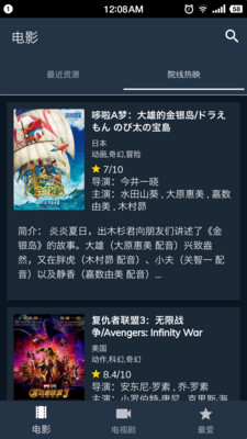 电影福利社
