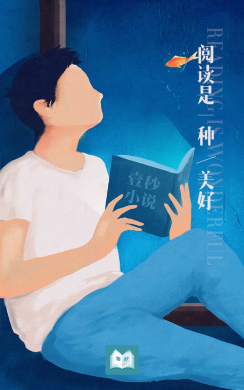 壹秒阅读手机版官网下载免费安装苹果
