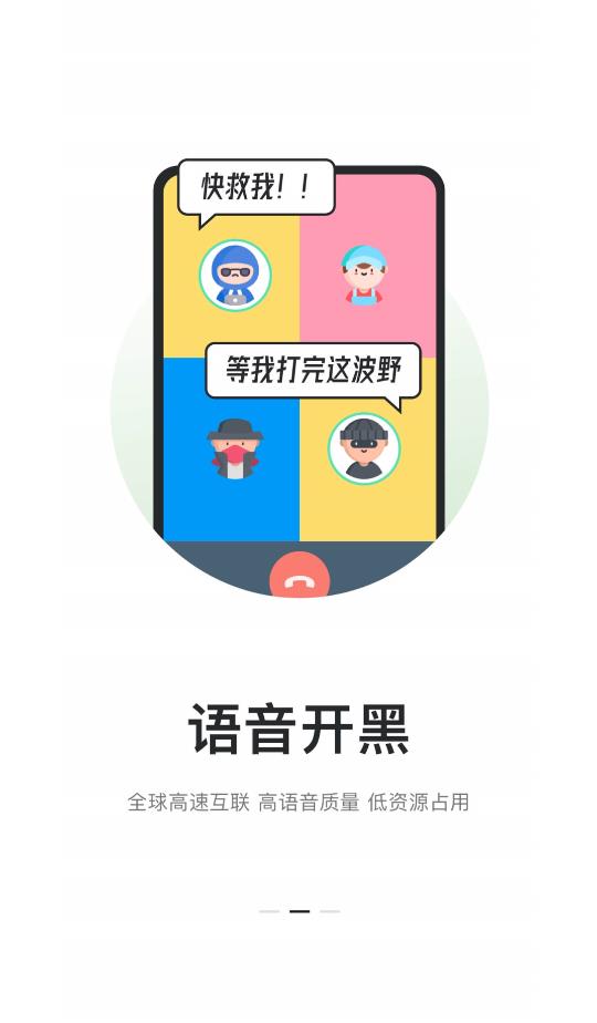 kook下载安装  v1.0图2