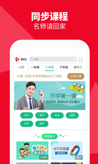 聚好学tv破解版最新  v3.5.6.17.02图4