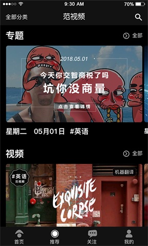 范儿视频  v1.0.1图3