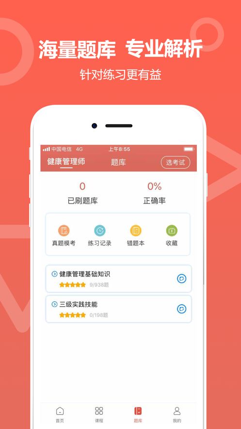中达教育app下载安装最新版官网