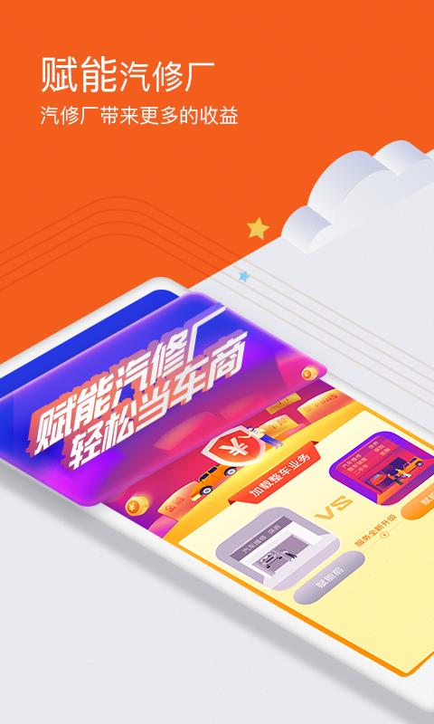 中驰车城  v1.5.1图1