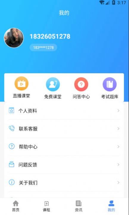 医考在线  v1.0.0图3