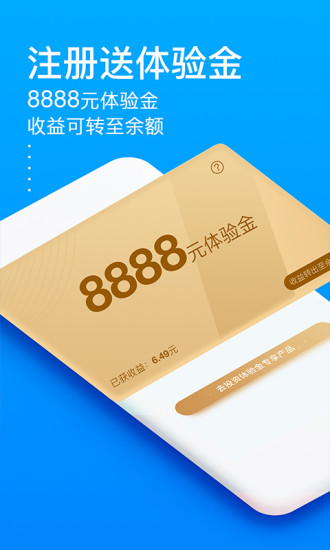 秒贷金融