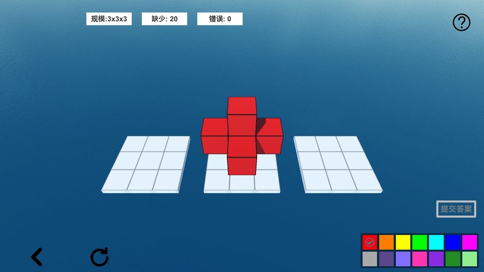 空间想象力2  v0.1图2