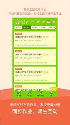 赣教英语  v4.4.2图3