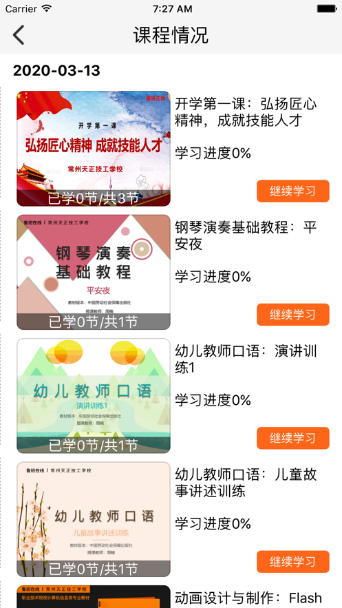 鲁班在线最新版本下载苹果版官网安卓  v1.0.0图2