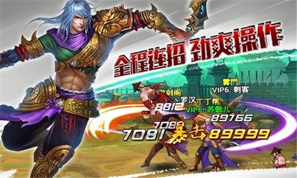 怒斩西游重置版  v1.0图2