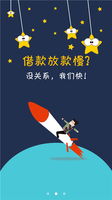 来点米借款  v2.0图1