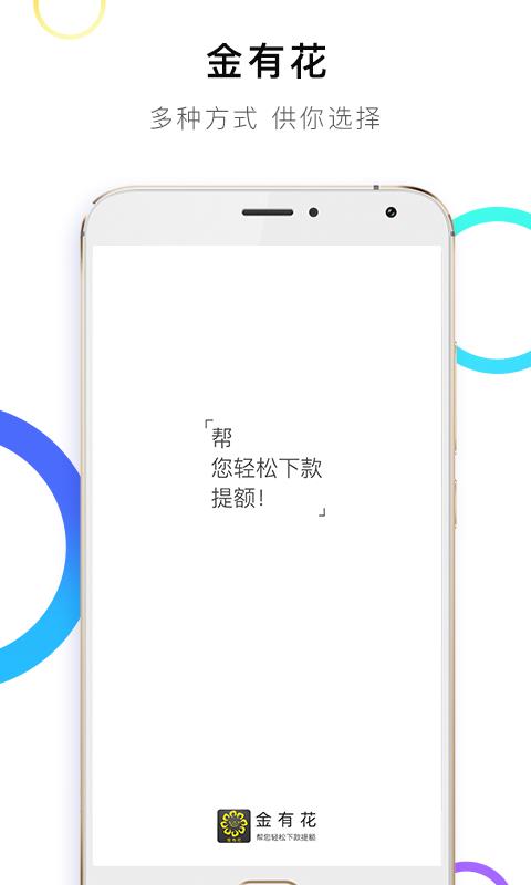金有花  v1.0.5图1