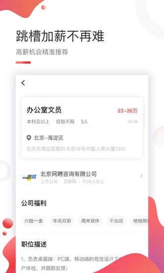 智联卓聘  v6.2.4图3