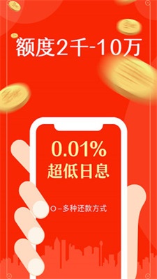 小财借条