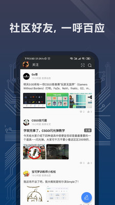 完美世界电竞免费版下载安装最新版手游  v1.3.4.32图2