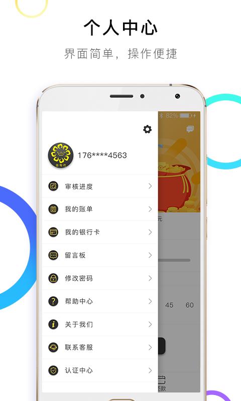 金有花  v1.0.5图2