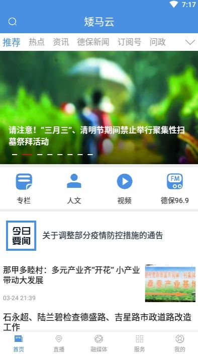 矮马云  v1.0.0图3