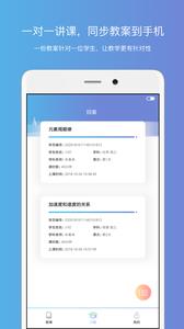 钉点课堂  v1.1.2图2
