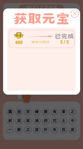 见图识语  v1.0.9图3