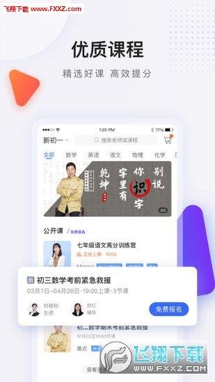 蓝叮课堂  v2.2.4.0.0图1