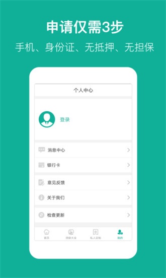 卓越贷免费版