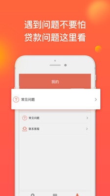 小黄蜂贷款  v1.0.0图3