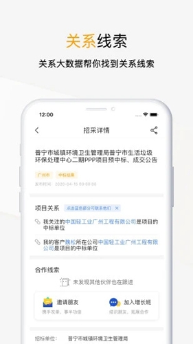 工程帮  v5.6.2图3