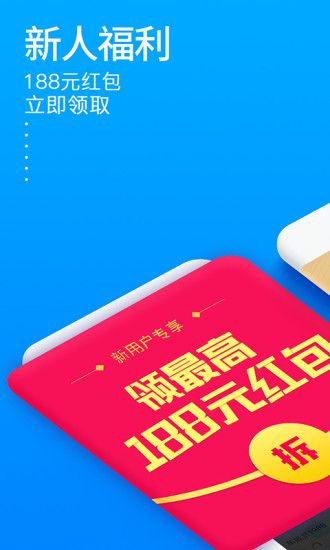 秒贷金融  v6.0.8.1图1