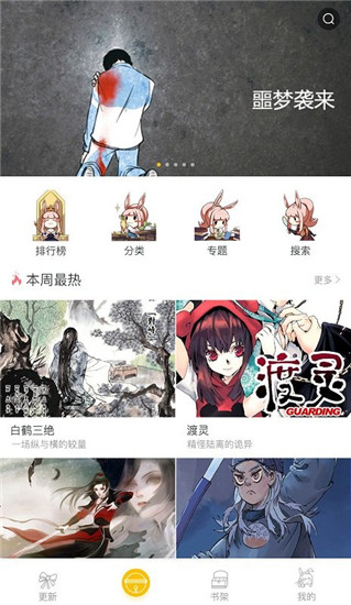 漫影漫画2024
