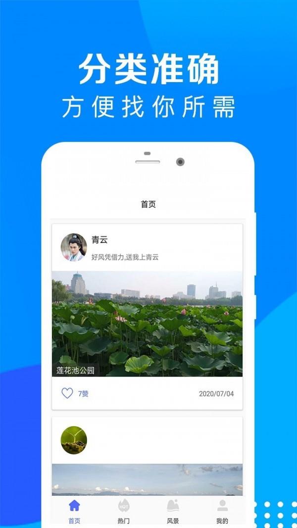 芝麻随拍免费版  v1.1.0图3