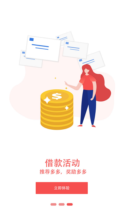 信用宝借款  v3.2图3