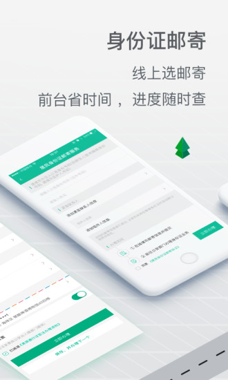 邮证快递包裹单号查询系统