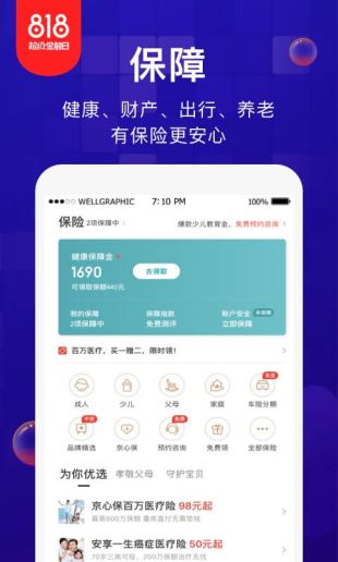 金东金融白条  v1.0.1图2
