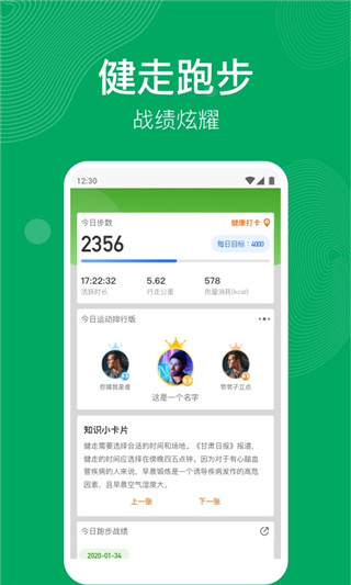开心运动免费版下载  v1.1.2图4