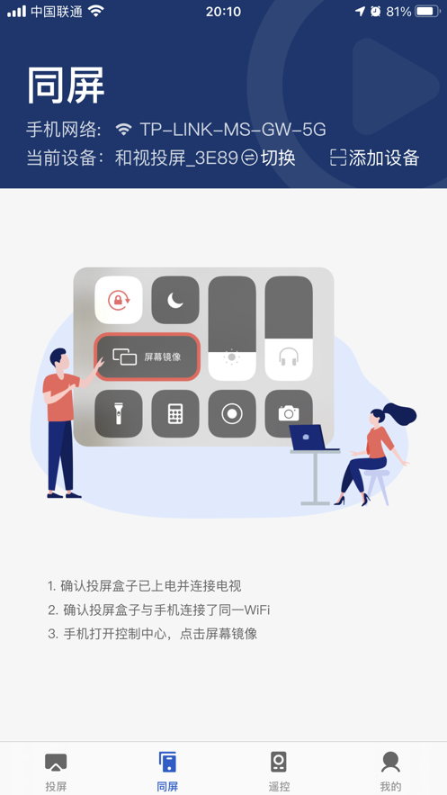 小兴投屏最新版本下载官网安装苹果手机
